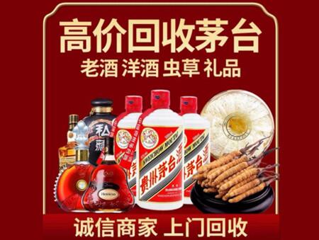 诚信的黄骅烟酒回收店