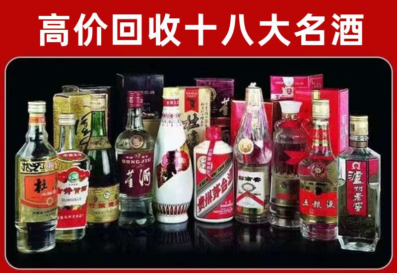 黄骅回收茅台酒价格